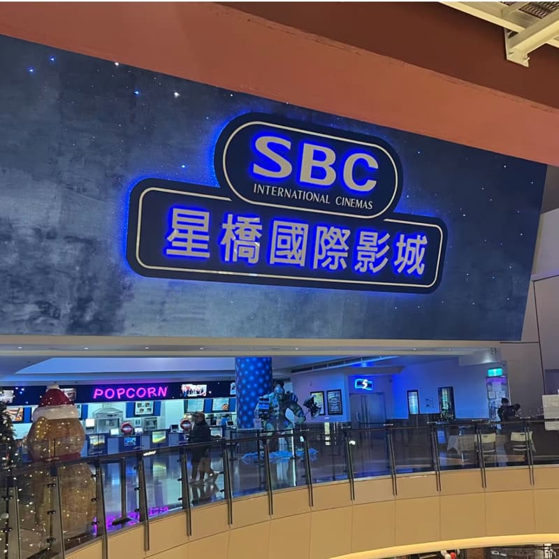 連假沒出去玩的人 要不要一起看場電影