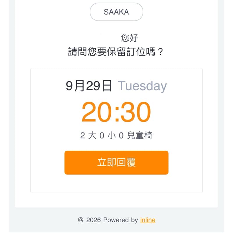 來!請你吃好料 SAAKA