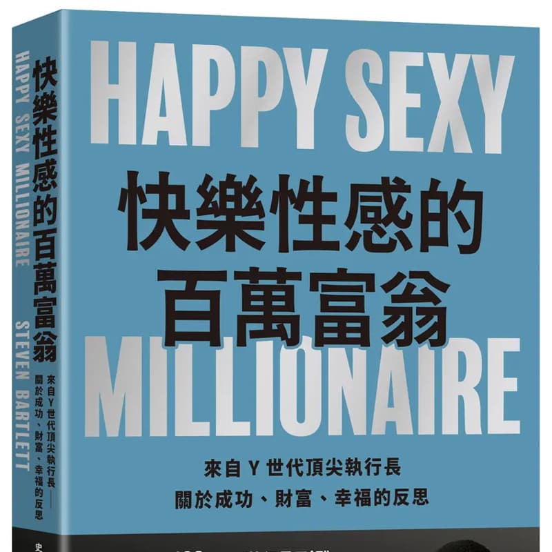 一起去聽個輕鬆導讀,當作生活小充電