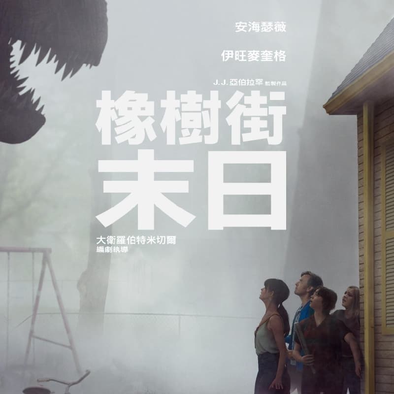 看電影🎬#萬聖開桌