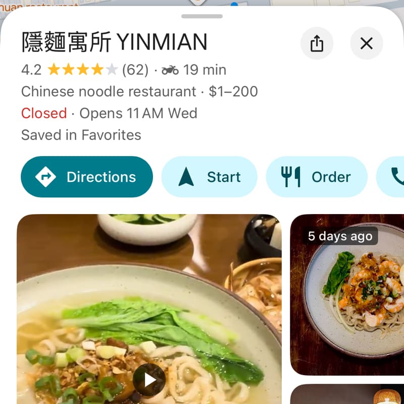 星期四晚餐