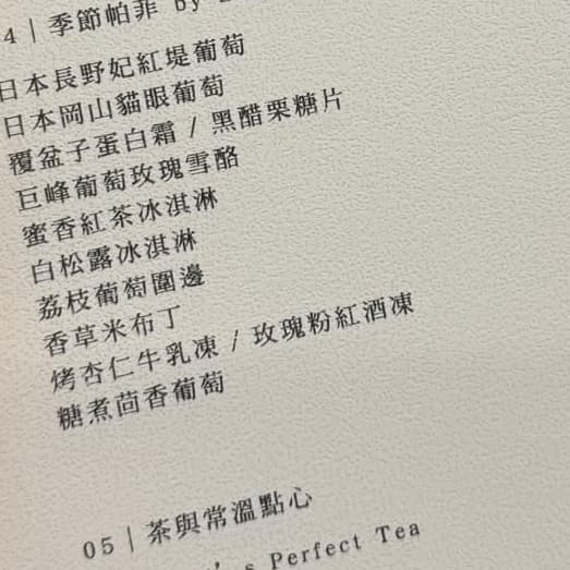 探個店