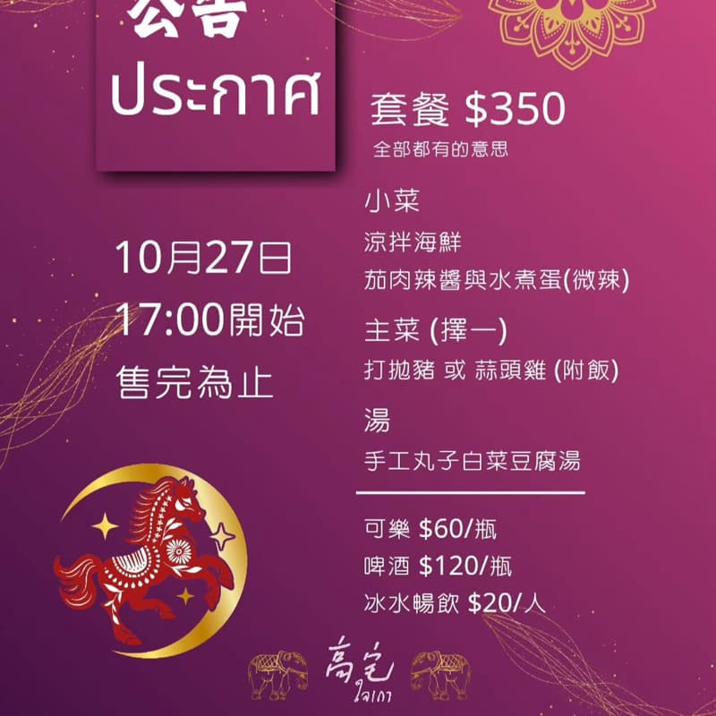 新竹 米其林推薦 特餐
