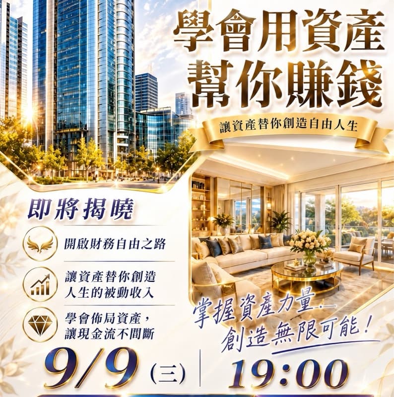 🎯時間成本 機會成本 🎟️ …