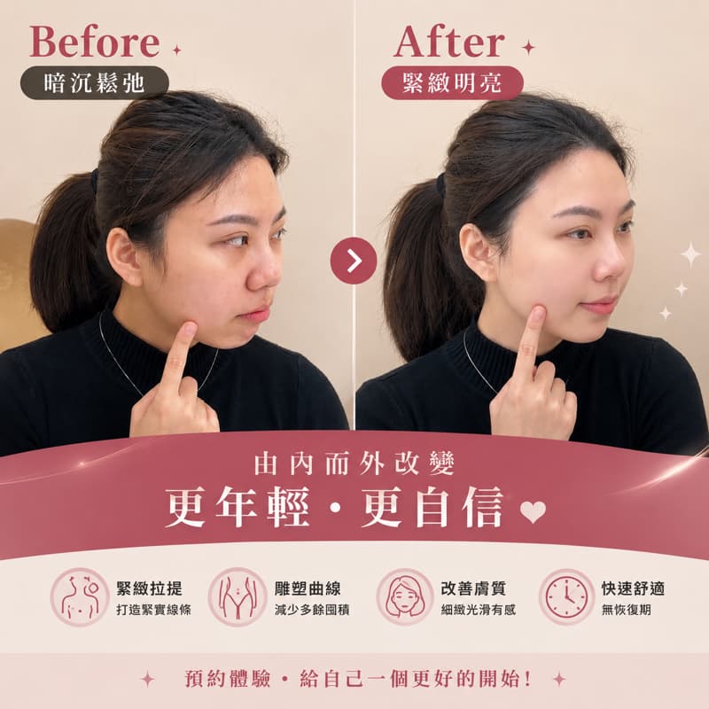 💕 有沒有人也想一起變漂亮、體態變得更好更輕盈?