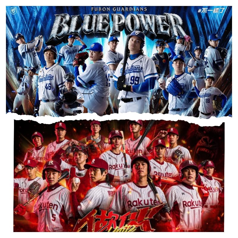 中華職業棒球⚾️樂天桃猿vs富邦悍將