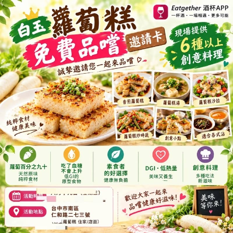 (三)真的好好吃~?請客局