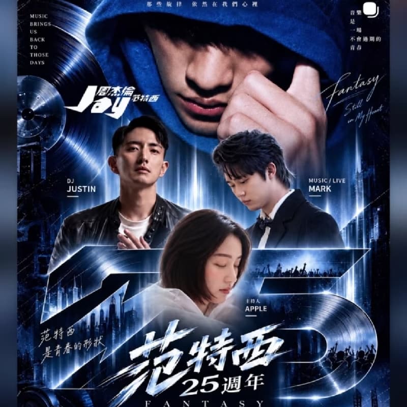 線下音樂會
