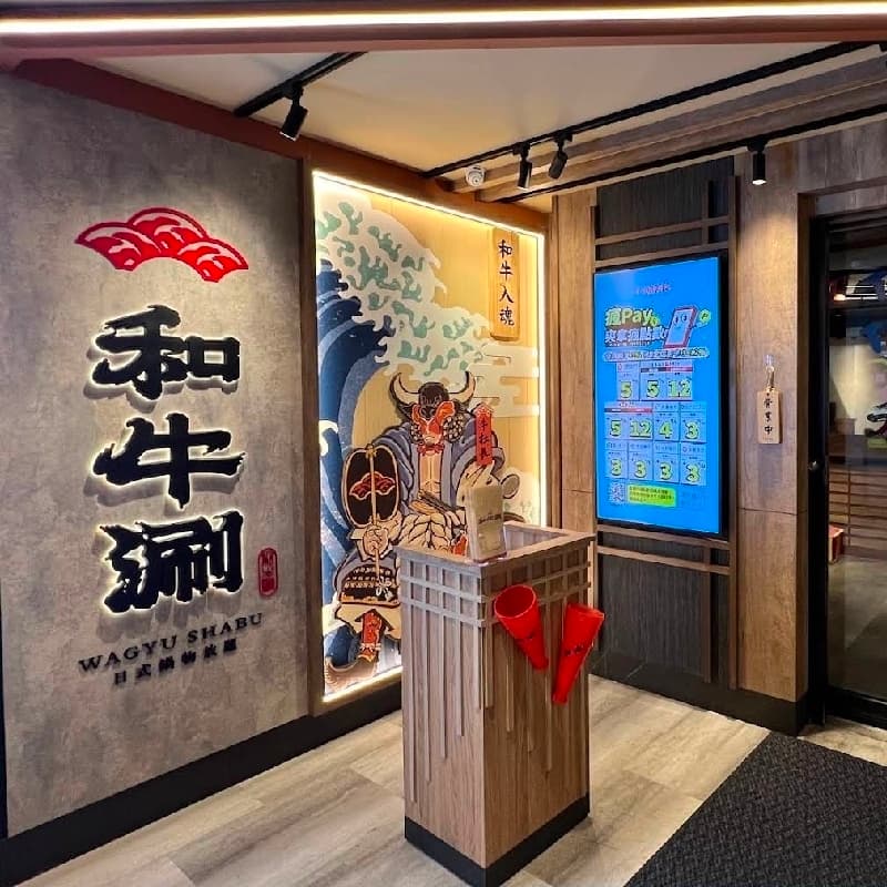 吃火鍋