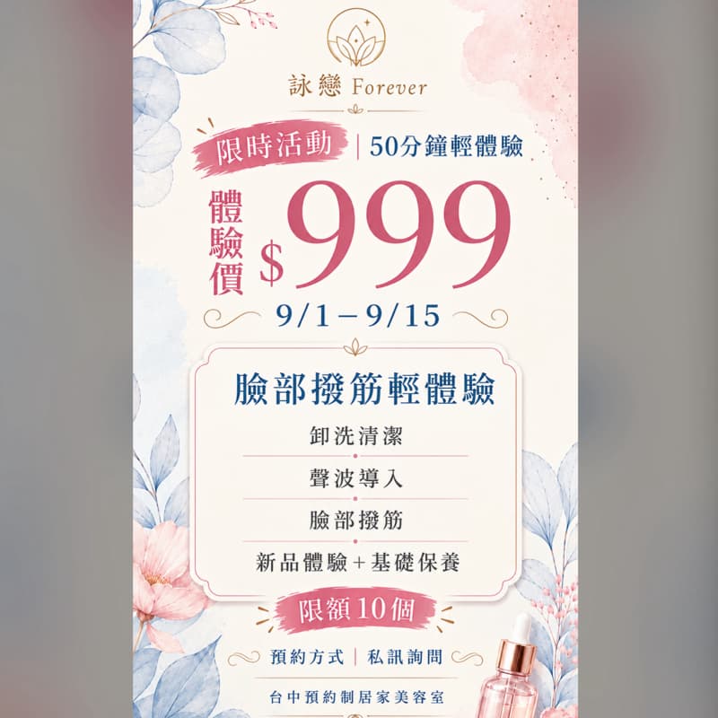 女生限定|給自己50分鐘的放鬆時光🫧