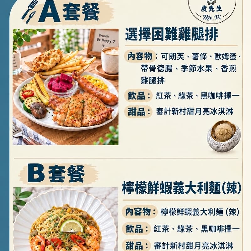 美好的一天從美食開始