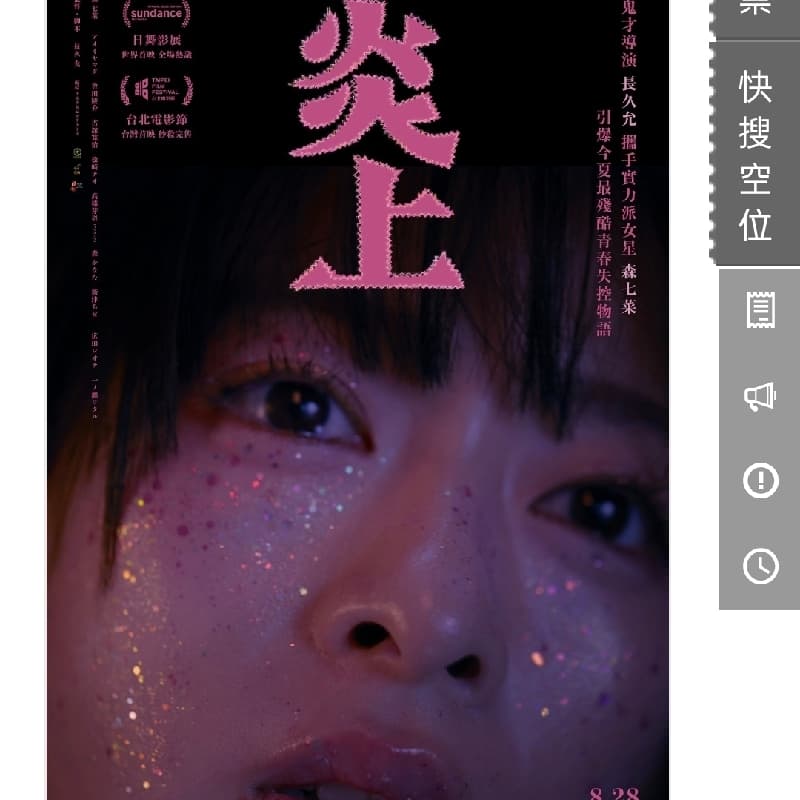 輕鬆看電影#新手友善#單純聚會#兩人成局#