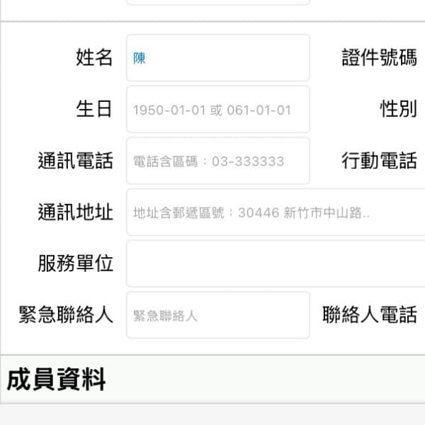 秋日的眠月線 9/7確認