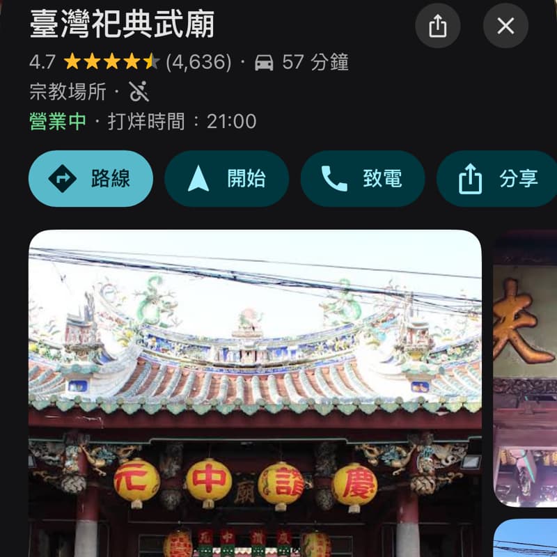 拜拜