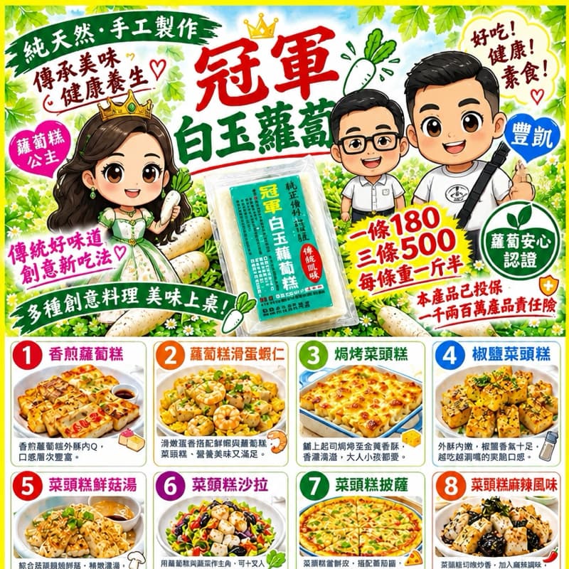 免費餐敘