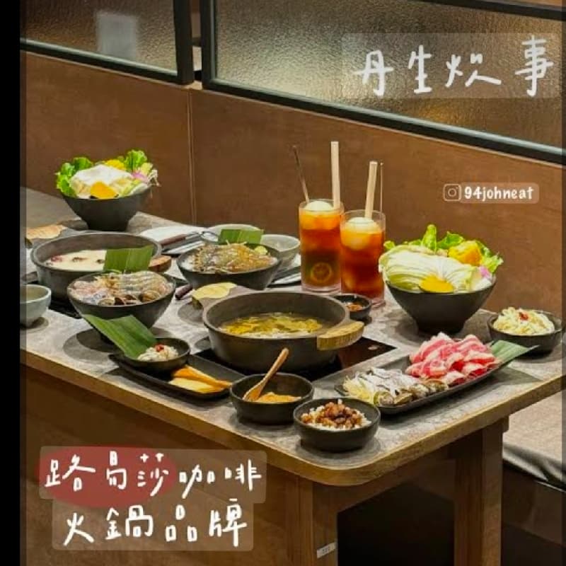秋意濃-就愛吃火鍋😊丹生炊事~板橋傑仕堡門市
