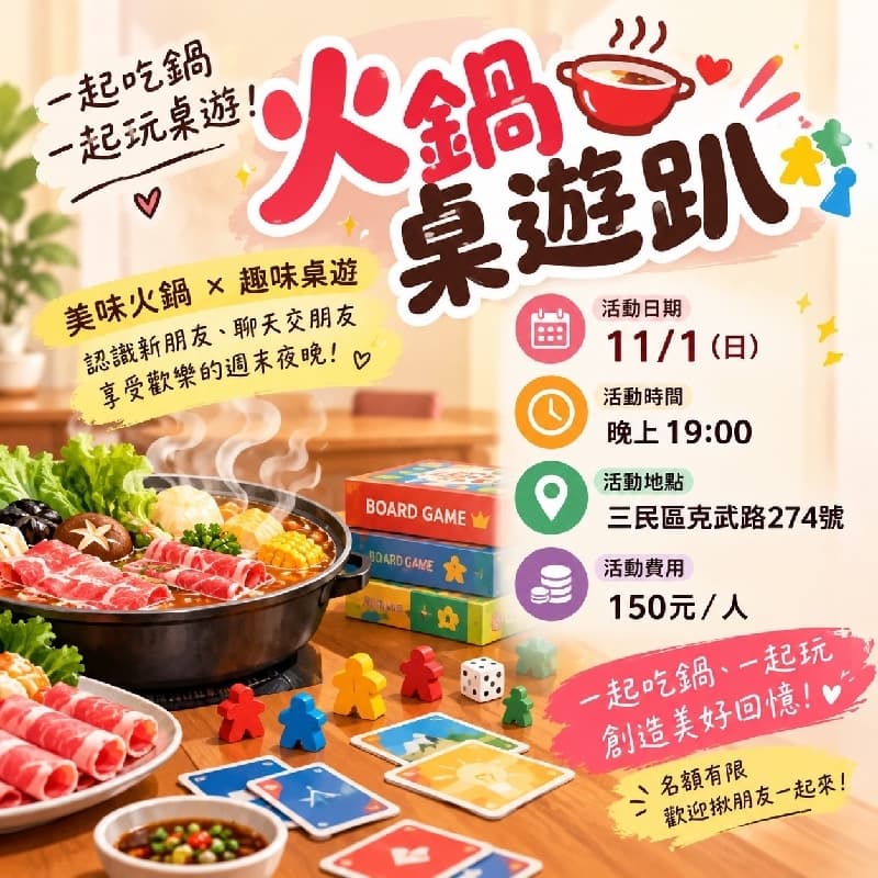無水火鍋
