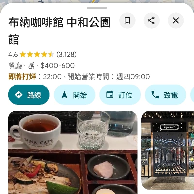 認識新朋友