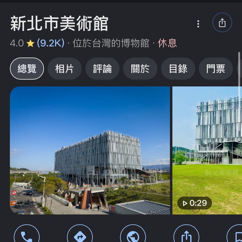 新北市美術館 看展