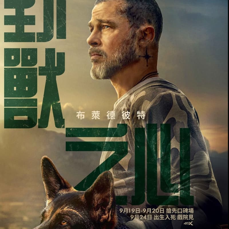 #中秋節 野獸之心