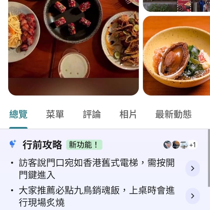 港式餐酒館 東區我請客