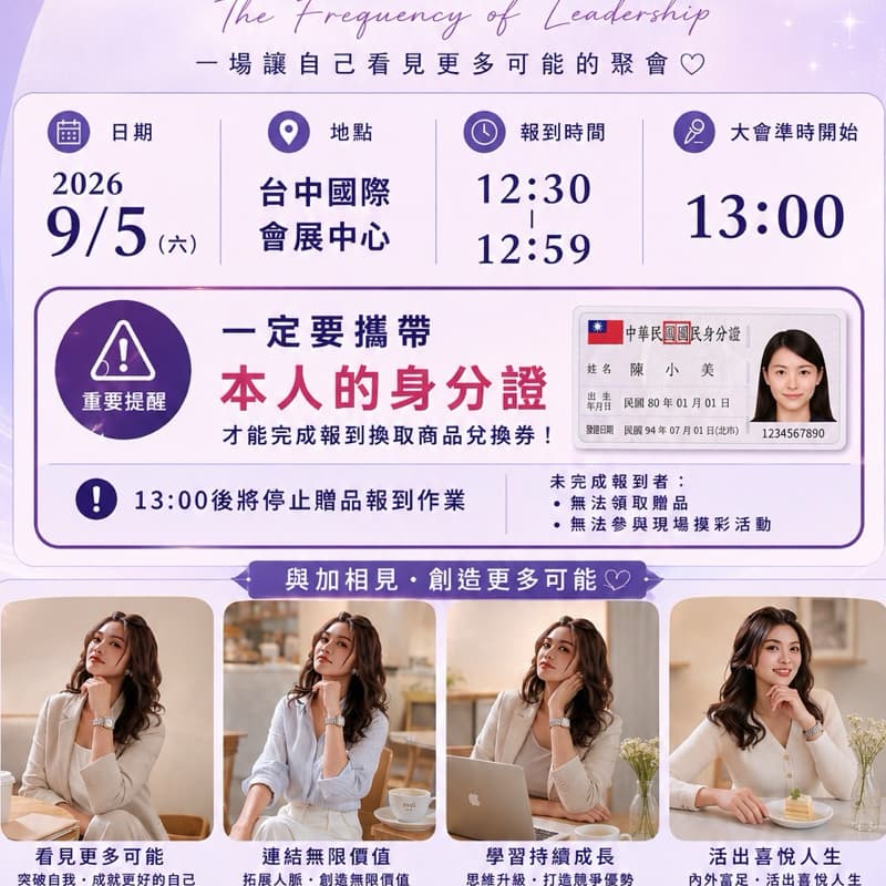 今日緊急尋找有緣人