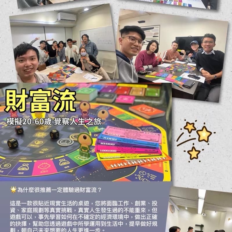 玩一場,改變你對錢的看法