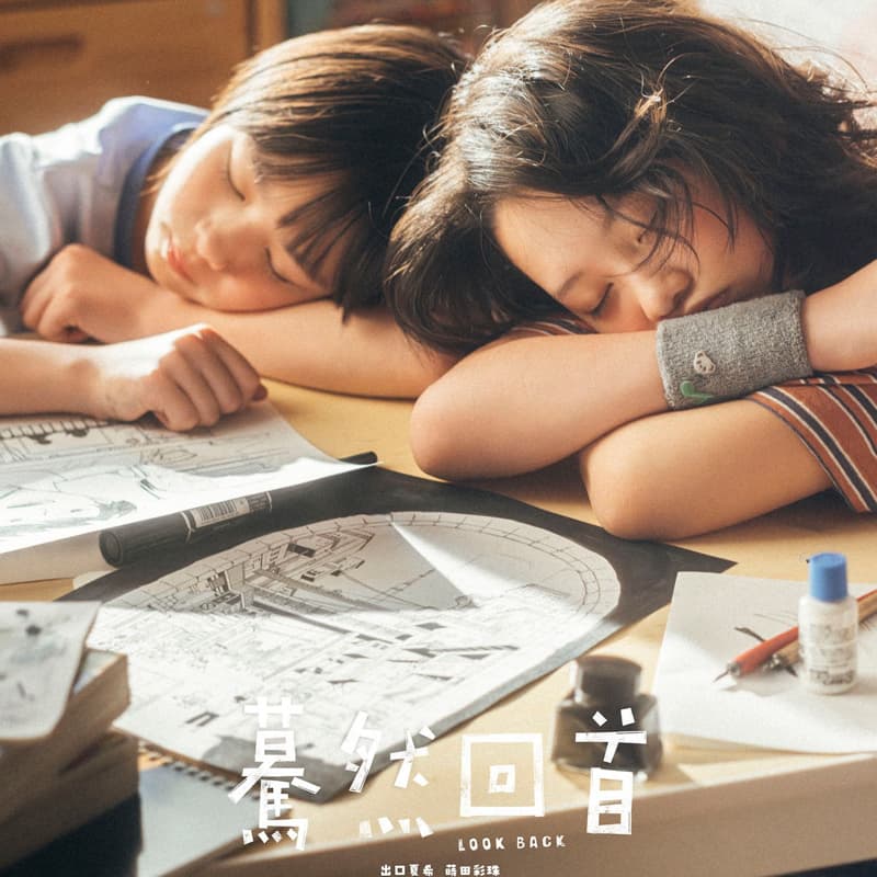一起看《驀然回首》真人版 🎬