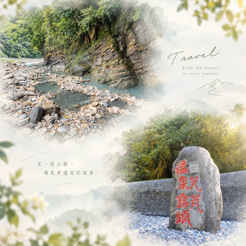 走進芃芃,看看大自然的奧妙-宜蘭芃芃野溪溫泉