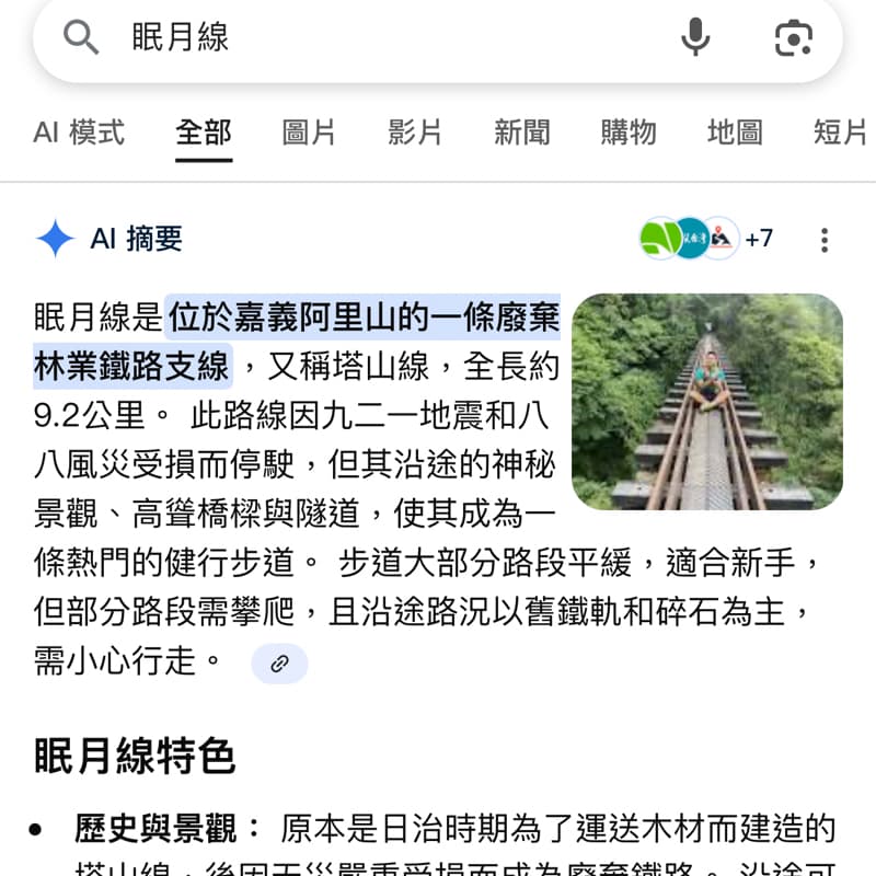 團已滿,說走就走,眠月線