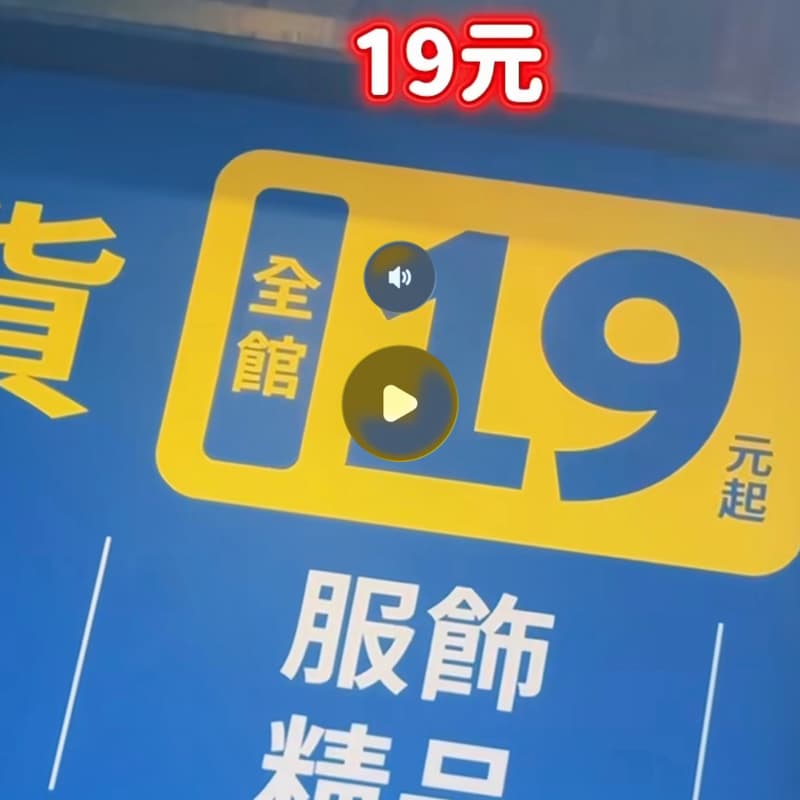 台中瘋狂特賣會尋寶!!
