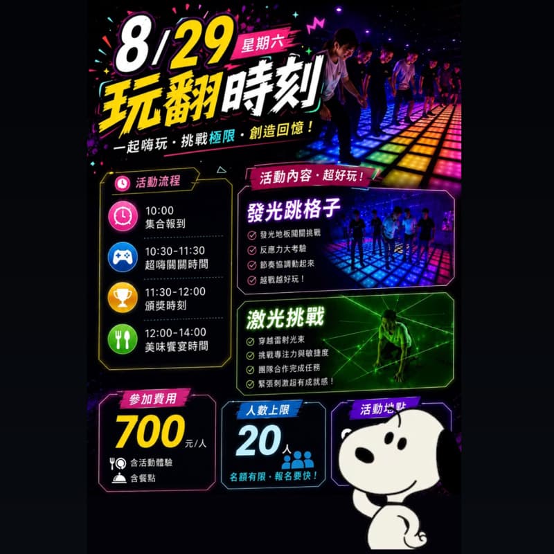 跳格子
