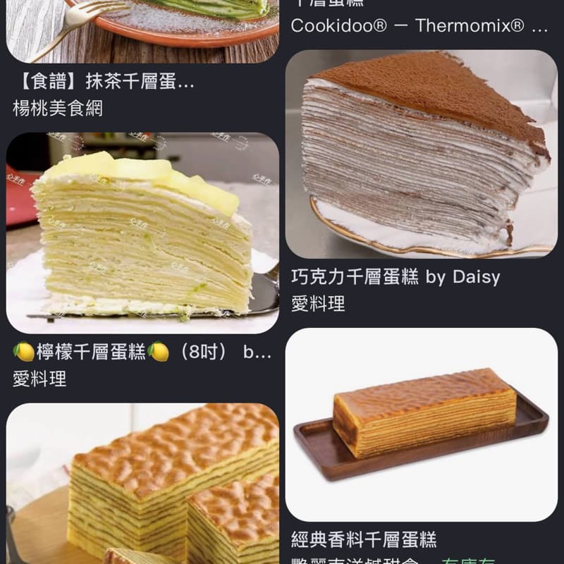 千層蛋巡禮