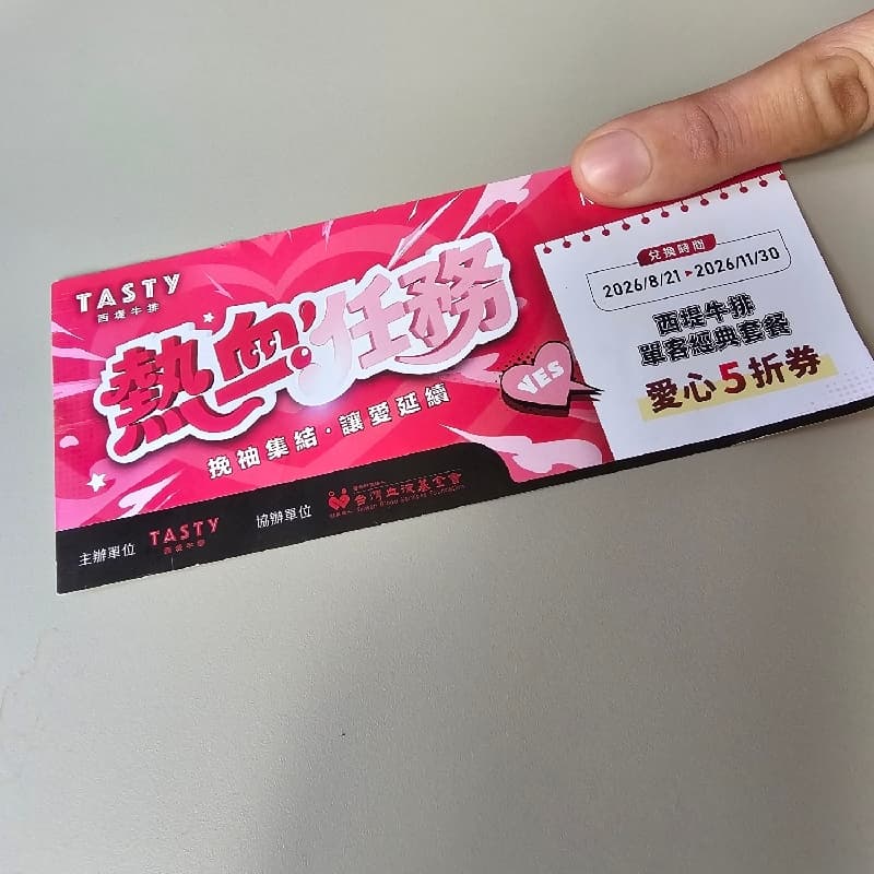 西堤晚餐 各付各