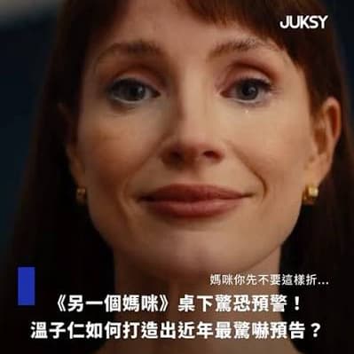 電影🎬:另一個媽咪
