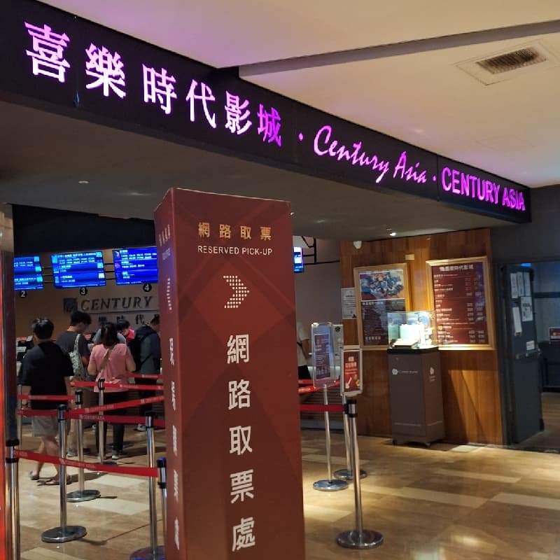 南港點爭鮮+電影特種快遞#中秋節