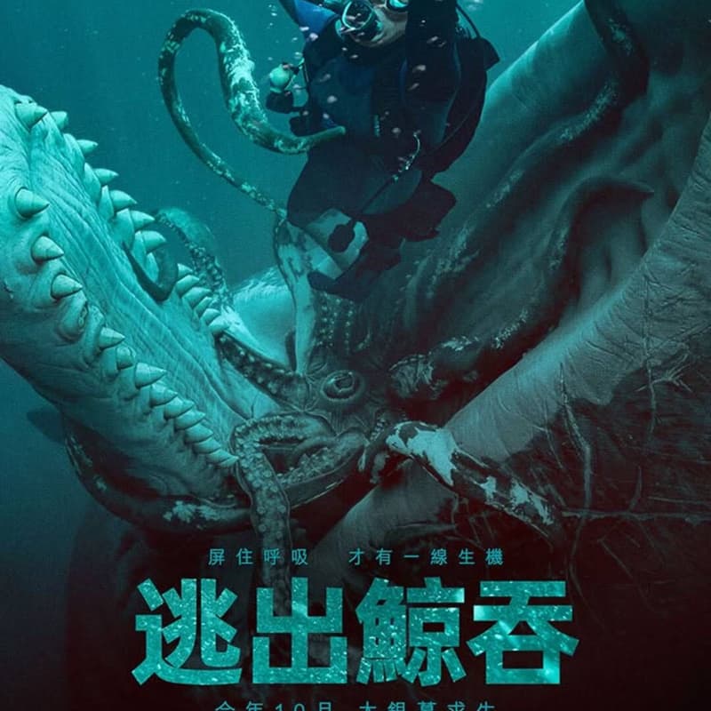 颱風天電影天