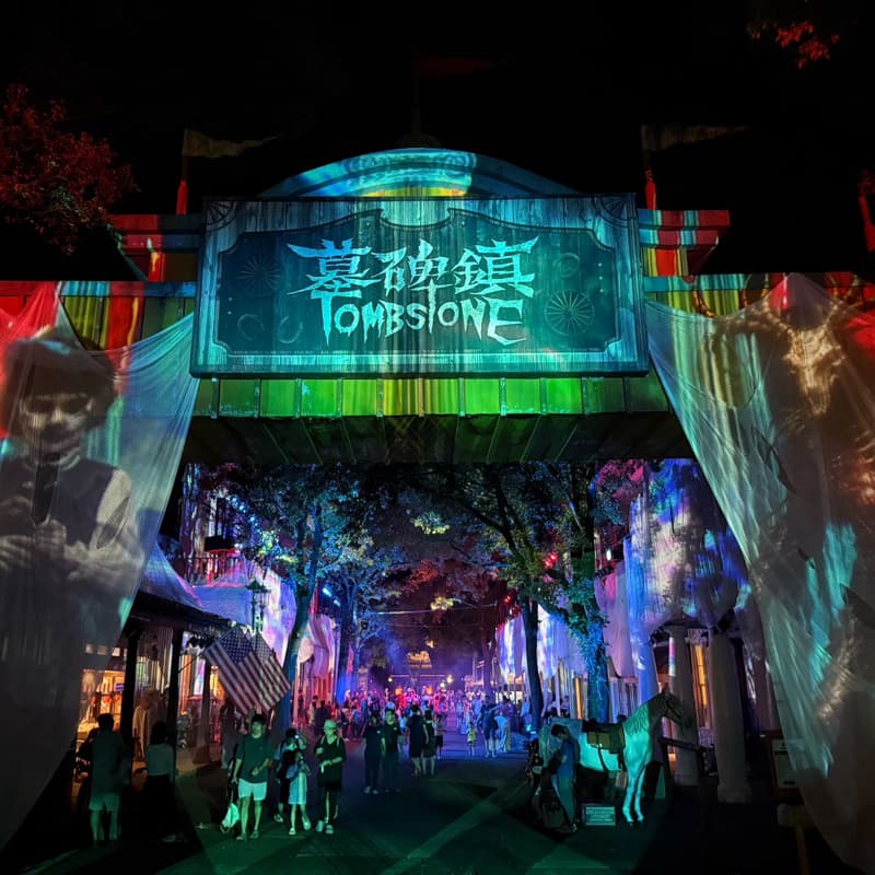 閃揪10/25(日)六福村墓碑鎮🎃
