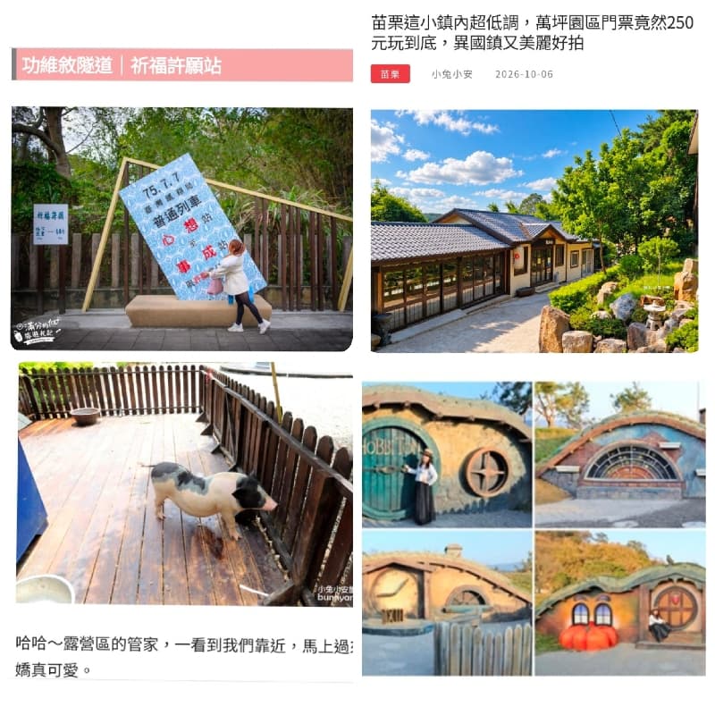 苗栗在地道地客家味✕異國城堡✕七彩光影隧道