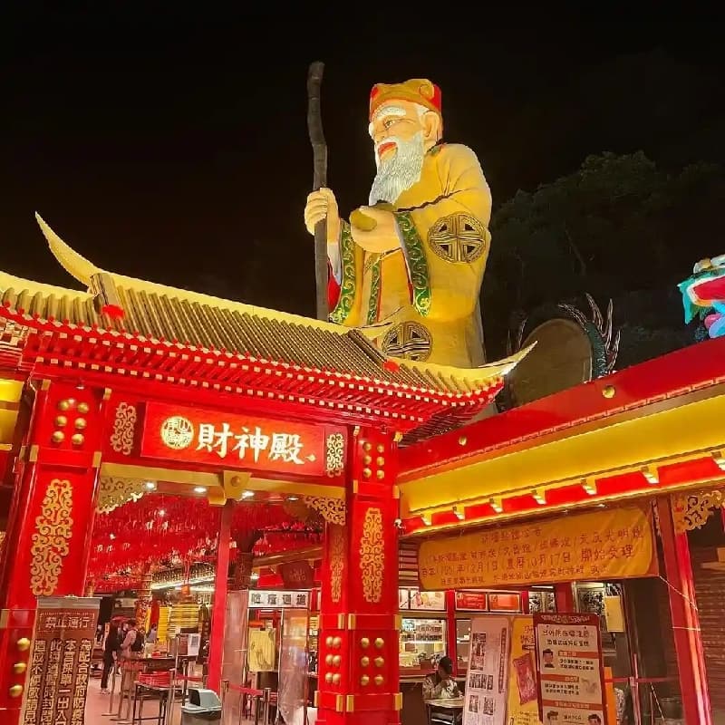 🥟✨【晚餐吃點點心 ➜ 烘爐地拜拜】🙏