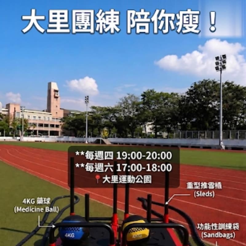 快閃1小時國民運動
