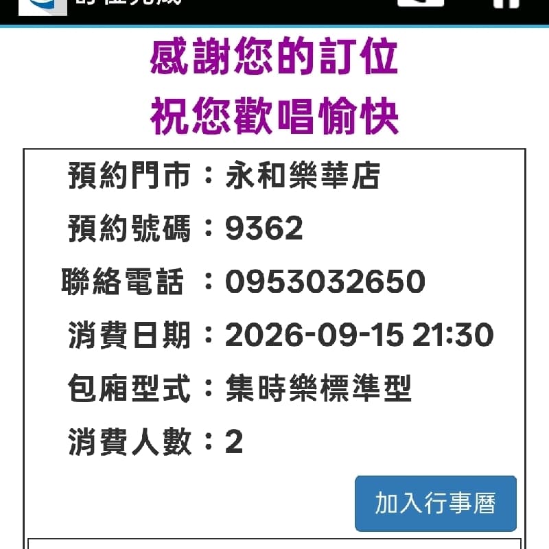 集時樂唱歌一人99,唱歌,喝酒,美食
