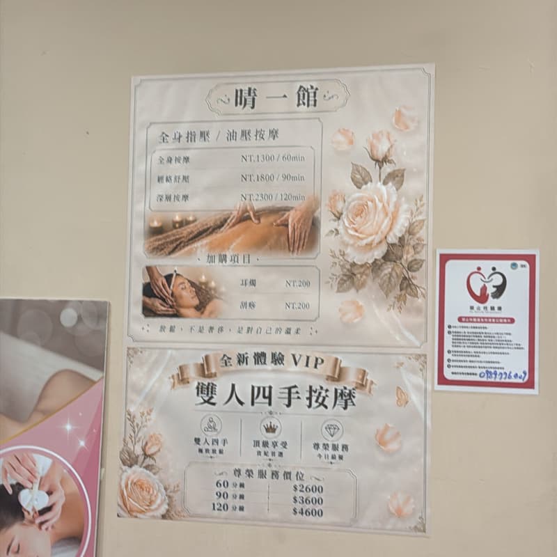 指壓油壓