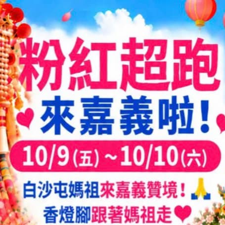 粉紅超跑抵嘉啦🤩🤩🤩