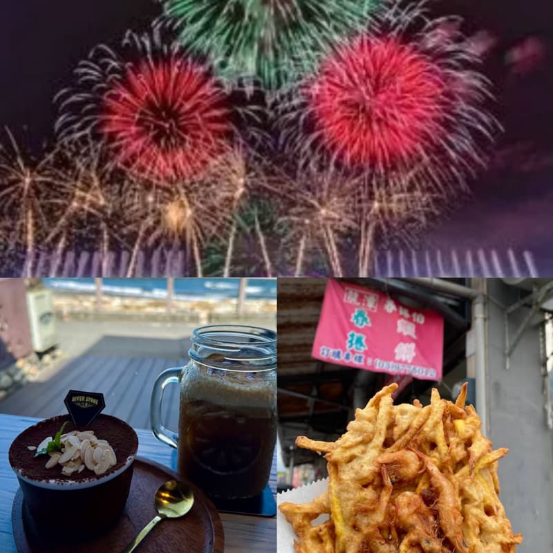 9/19(六)頭城煙火節X海景咖啡廳一日遊🎆