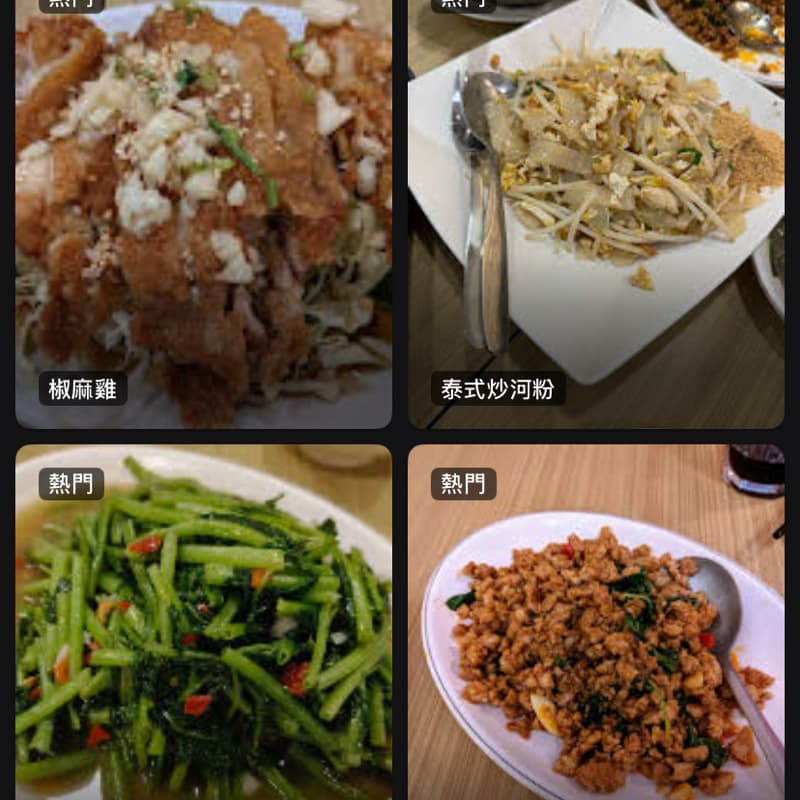巷仔內的泰國美食聚會