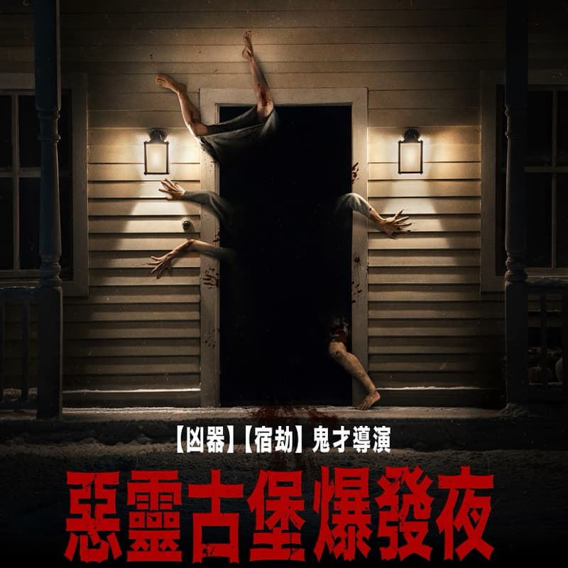看電影