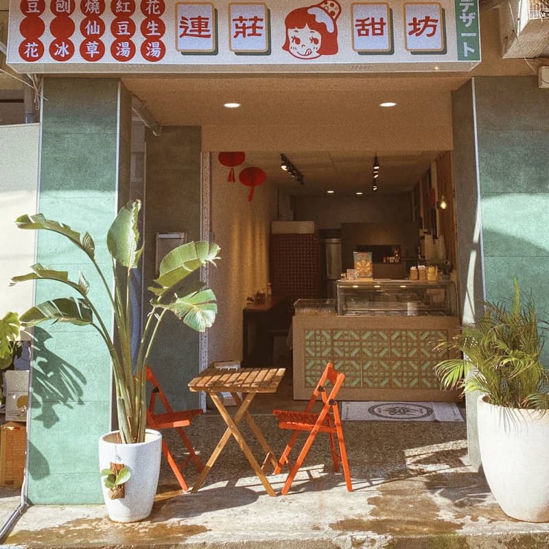 汐止無聊人單純吃東西