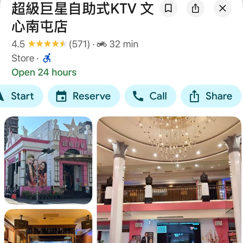 超級巨星自助式KTV 文心南屯店-請客局
