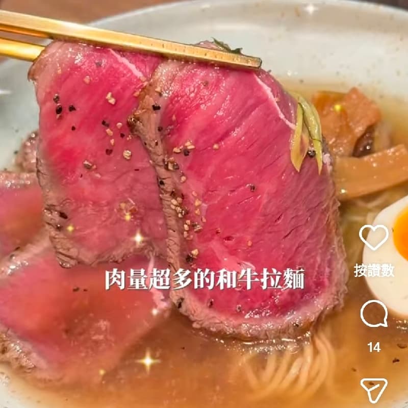 🌞下午茶時間🚘和牛方程式🐮